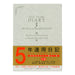 Agenda 5 anni Midori stile occidentale (12107001) 4902805105552