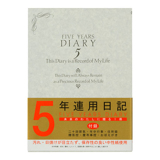Midori Design Phil Agenda 5 anni stile occidentale (12107001) 4902805105552 (10 set)