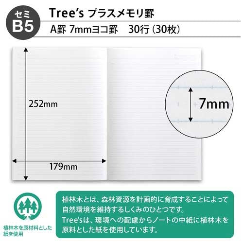 Japan Note Tree s B5 P Memory A-lined 30 sheets Red 4901470068278
