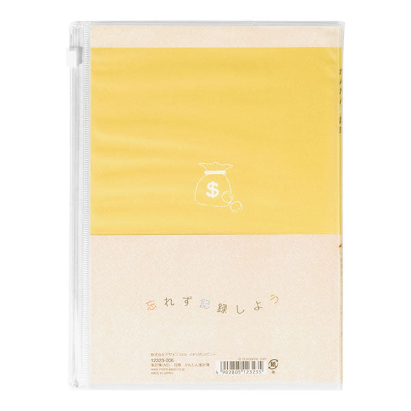 ミドリ/家計簿A5ｶﾝﾀﾝｶｹｲﾎﾞ 4902805123235（10セット）