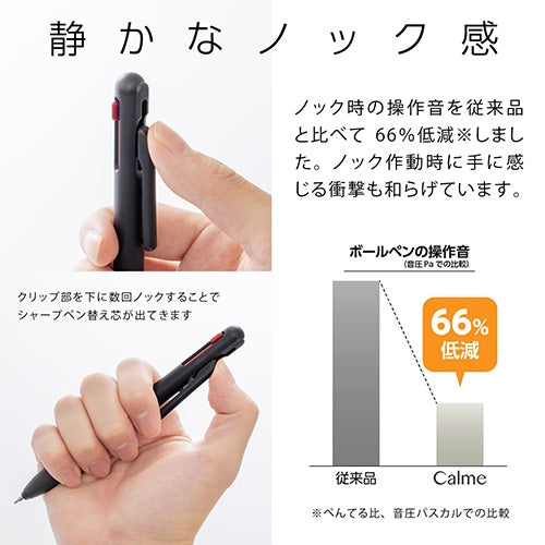 ぺんてる 複合ボールペンCalme0.5  黒  BXAW355A 4902506402400