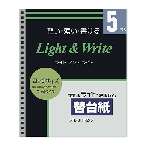 Supporto sostitutivo per album leggero A L-JHR2-5 Nakabayashi 4902205241805