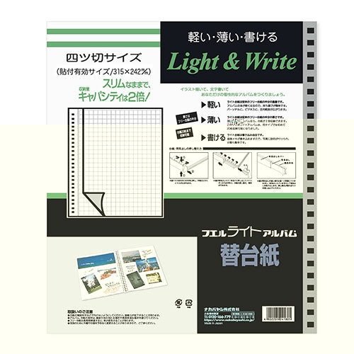ナカバヤシ ライトアルバム替台紙 アL-JHR2-5 4902205241805