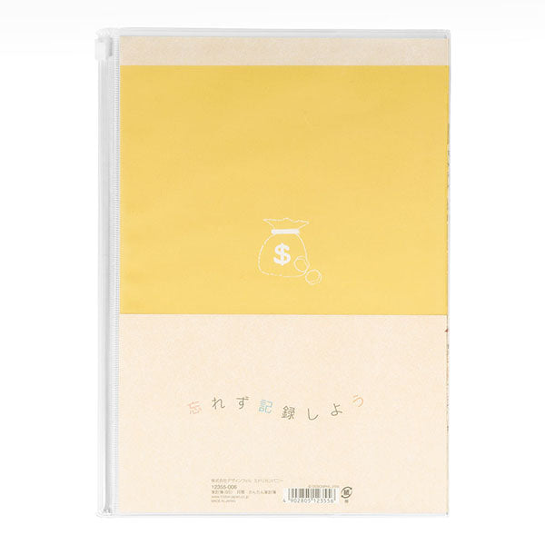 ミドリ/家計簿B5ｶﾝﾀﾝｶｹｲﾎﾞ 4902805123556（10セット）