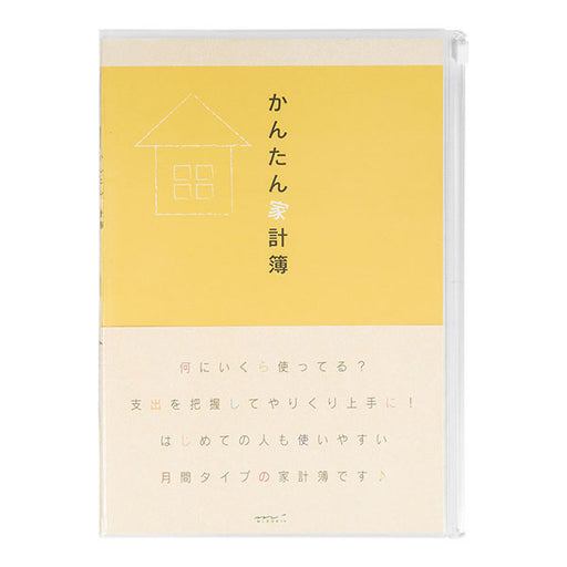 Midori/Haushaltskontobuch B5 drehbar 4902805123556 (10 Sets)
