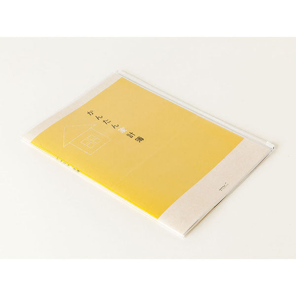 ミドリ/家計簿B5ｶﾝﾀﾝｶｹｲﾎﾞ 4902805123556（10セット）
