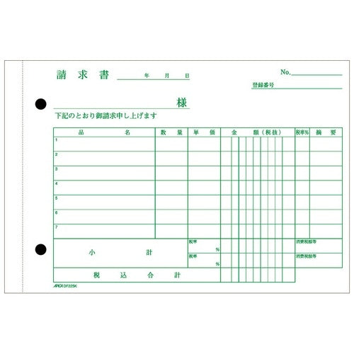 アピカ 納品書 DF225K B6 4枚50組 4970090111374