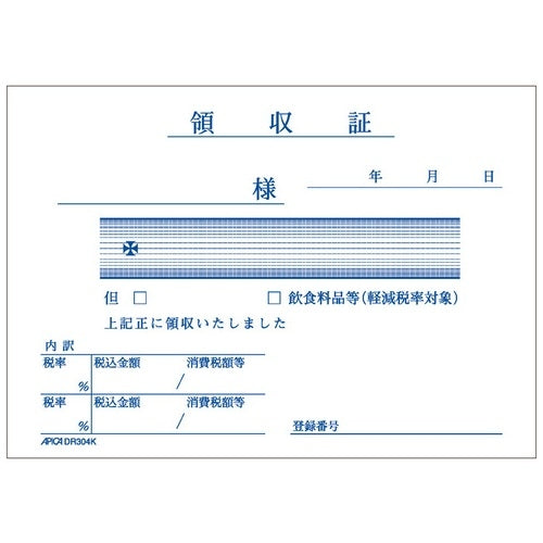 Apica Receipt DR304K B7 horizontal 100 sheets 4970090111473