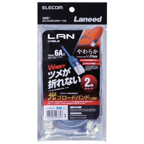 ELECOM LAN-Kabel Soft 6A Blau 2m LD-GPAYT/BU20 4953103297647