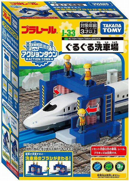 タカラトミー Ｊ－３３　アクションタウン　ぐるぐる洗車場 4904810956860