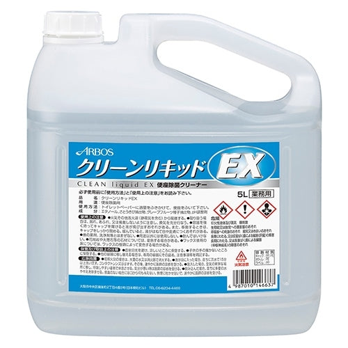アルボース クリーンリキッドEX 5L 4987010146637