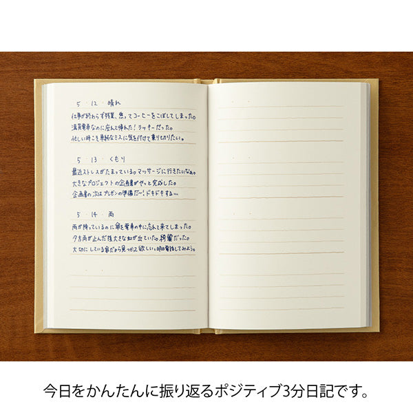 ミドリ 日記３分黄色 12702006　4902805127028