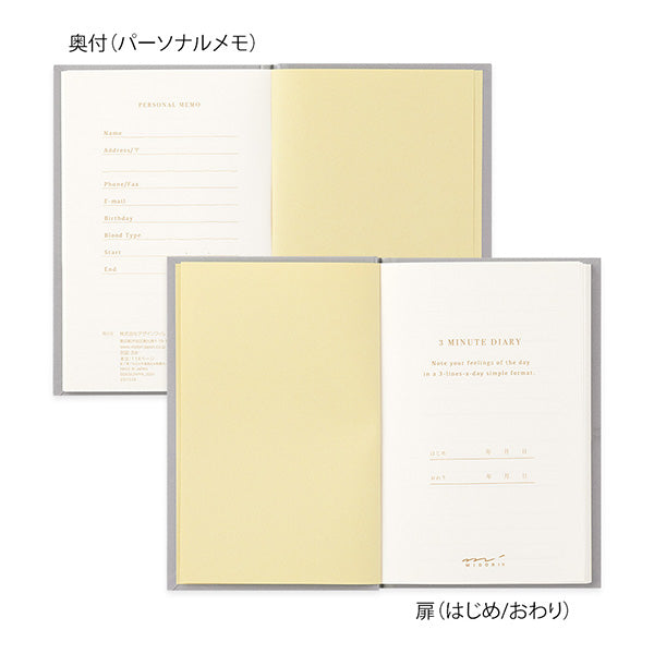 ミドリ 日記３分グレー 12703006　4902805127035（10セット）