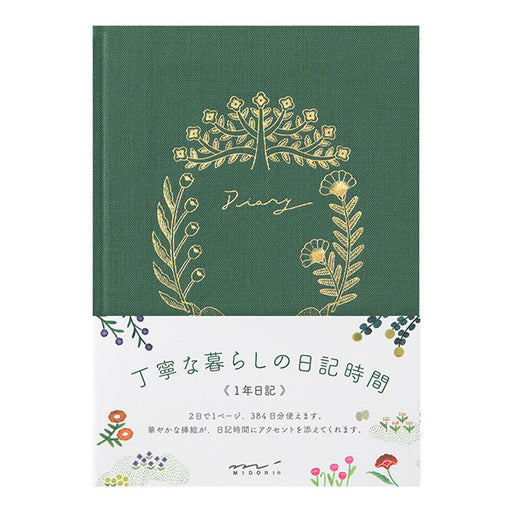 Diario Midori Motivo morbido con fiori e uccelli 12704006 4902805127042