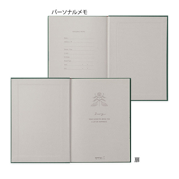 ミドリ 日記ソフト花とトリ柄 12704006　4902805127042