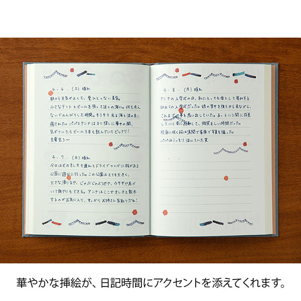 ミドリ 日記ソフトお出かけ柄 12705006　4902805127059