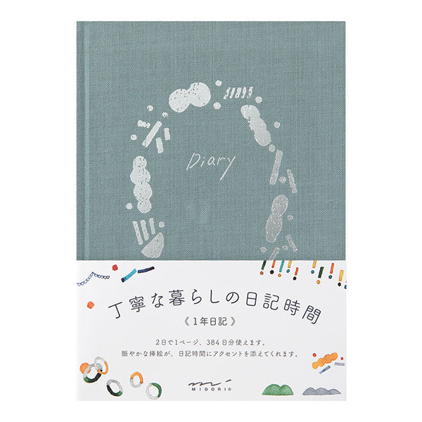 ミドリ 日記ソフトお出かけ柄 12705006　4902805127059（10セット）