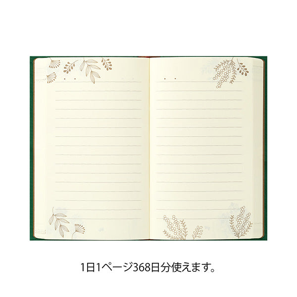 ミドリ 日記１日１ページ洋 12706006　4902805127066
