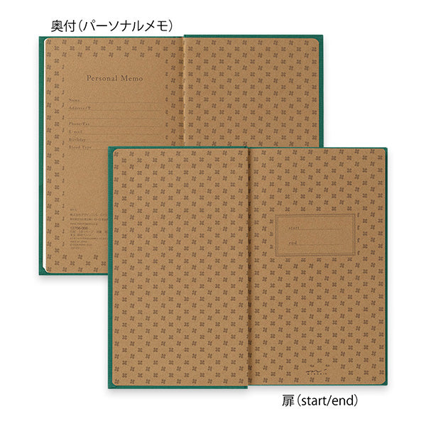 ミドリ 日記１日１ページ洋 12706006　4902805127066