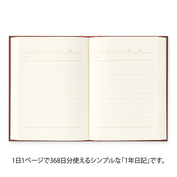 Midori/12714006_ไดอารี่วันละ 1 หน้า สไตล์ตะวันตก แดง/4902805127141