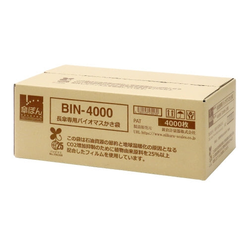 PLUS（プラス）オフィス家具 傘ぽん専用バイオマス傘袋 BIN-4000　4580103530230