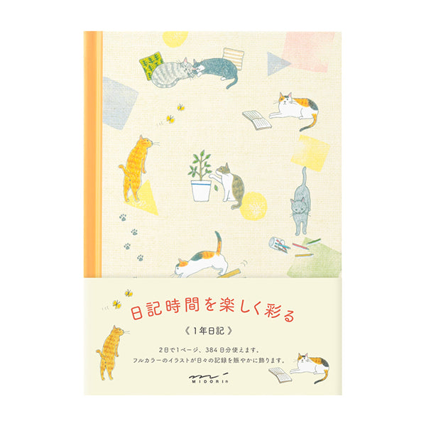 12878006 デザインフィル ミドリ 日記 1年日記 ネコ柄 デザインフィル 4902805128780（3セット）
