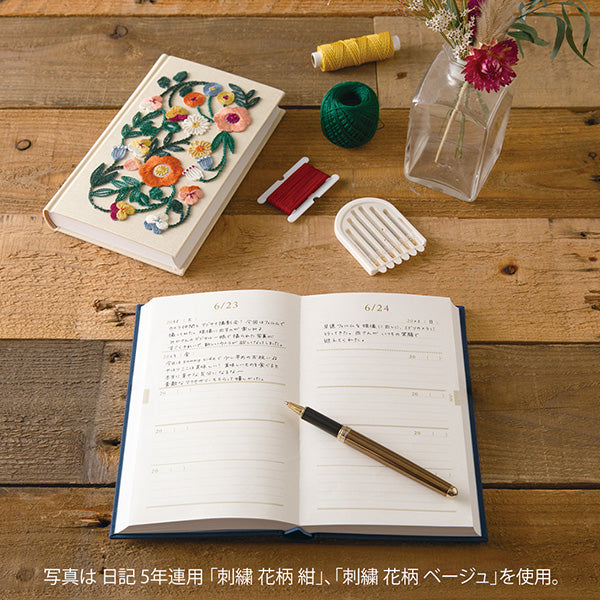 ミドリ 日記 5年連用 刺繍 花柄 ベージュ 12883006 デザインフィル 4902805128834（10セット）