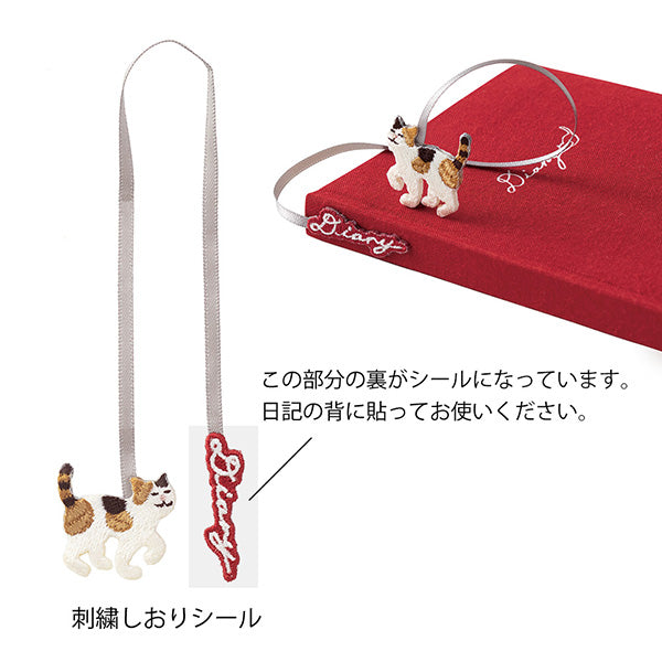 12887006 OS 日記 刺繍しおり付 ネコ 12887 デザインフィル 4902805128872（10セット）