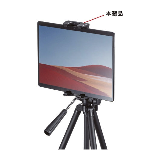 サンワサプライ タブレット三脚取付けホルダーPDA-TABH10BK 4969887710753