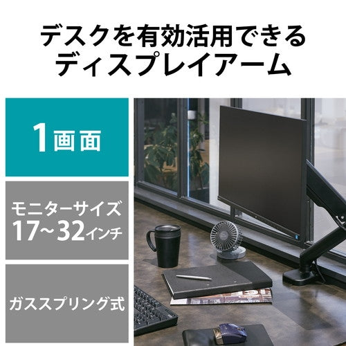 エレコム モニターアーム シングル/ガス式DPA-SS02BK 4549550217569