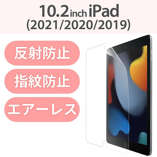 エレコム iPad10.2 保護フィルム TB-A19RFLFA 4549550154567