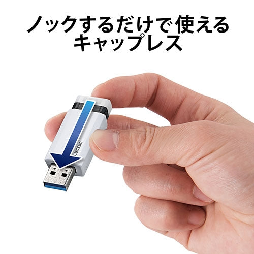 エレコム USBメモリ3.1 ノック式32GB MF-PKU3032GWH 4953103339194