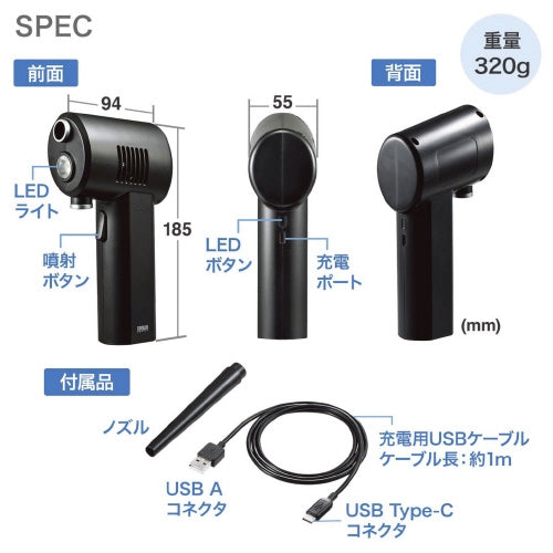 サンワサプライ 電動エアダスター CD-ADE1BK 4969887872437