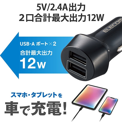 エレコム シガーチャージャー USB-AX2 EC-DC08BK 4549550252430
