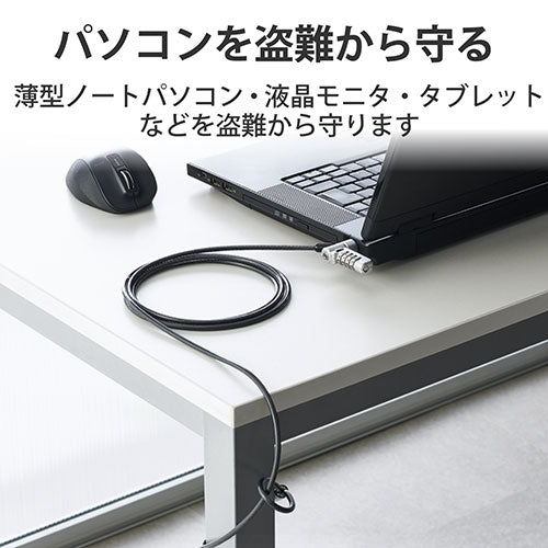 エレコム セキュリティワイヤーロックマルチESL-404 4549550199711