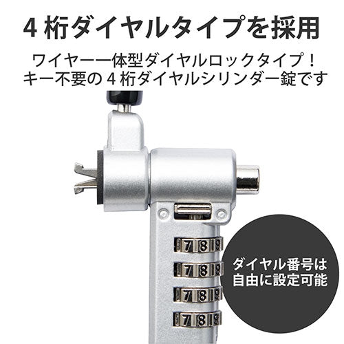 エレコム セキュリティワイヤーロックマルチESL-404 4549550199711