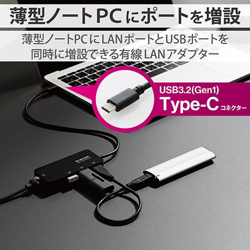 エレコム LANアダプタ Type-C USBハブ付EDC-GUC3H2-B 4549550227278