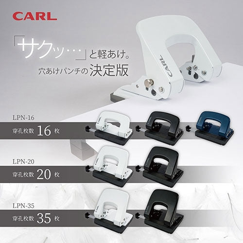 カール事務器 ２穴パンチ アリシス LPN-16-K ブラック 4971760002008