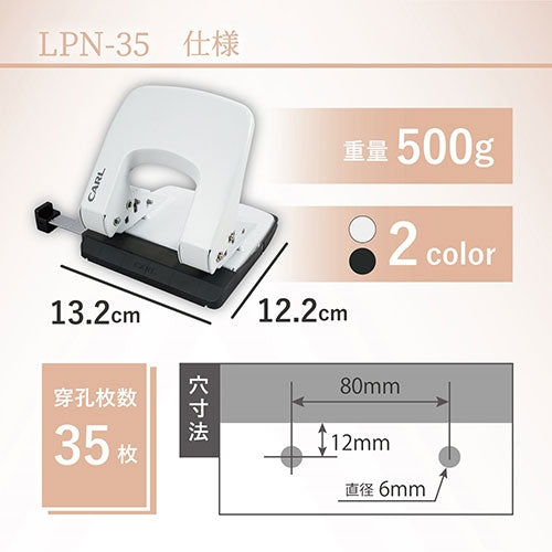 カール事務器 ２穴パンチ アリシス LPN-35-K ブラック 4971760002046