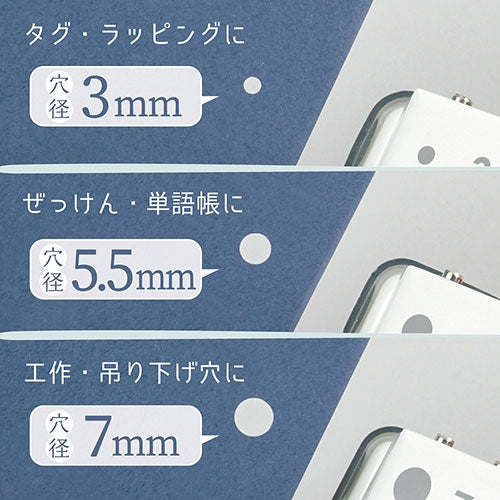 カール事務器 １穴パンチ SD-155-W ホワイト 穴径5.5mm 4971760002114