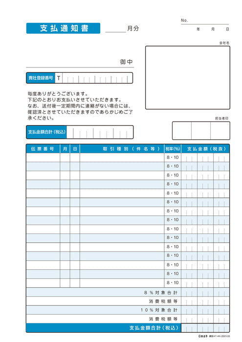 Aviso de pagamento de obras de construção compatível com fatura japonesa, construção A4 47-4N 4976075130026