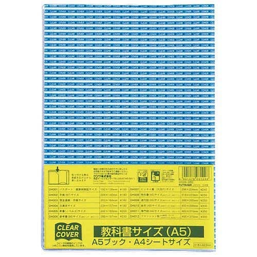 Kutsuwa clear cover DH008 A5 size