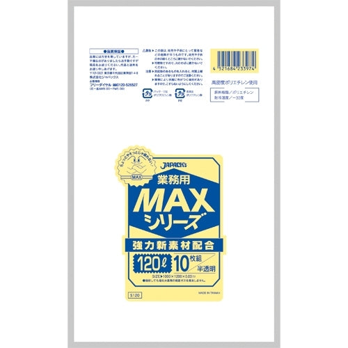 ジャパックス MAXゴミ袋 S120 半透明 120L 10枚 4521684233974