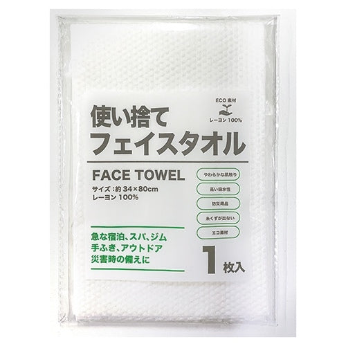 オーミケンシ 使い捨て不織布フェイスタオル1枚 4957884173589