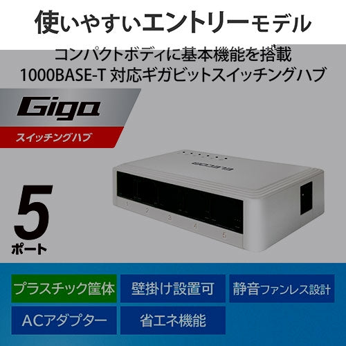 Hub de comutação ELECOM EHC-G05PA2-W 4549550254311