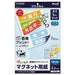マグエックス ぴたえもん MSP-02-A4-1 A4/全面 5枚 4535627301002