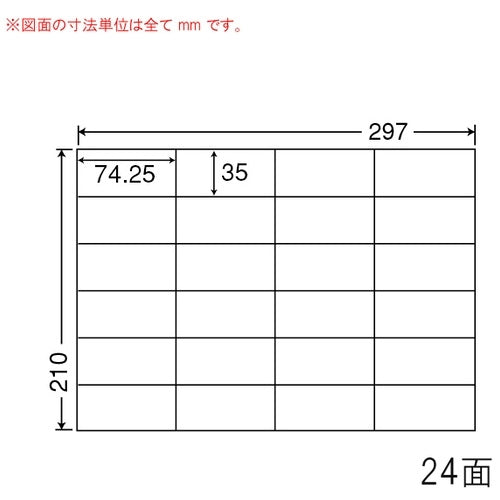 東洋印刷 ナナ コピー用ラベル C24S A4/24面 500枚