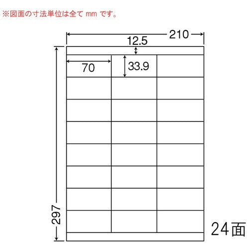東洋印刷 ナナワードラベル LDZ24U A4/24面 500枚