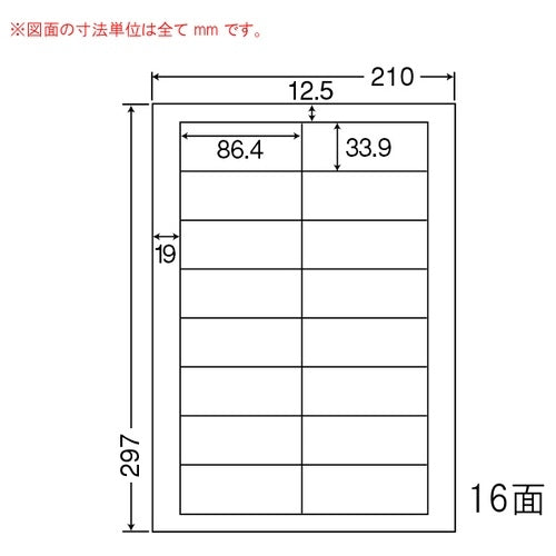 東洋印刷 ナナワードラベル LDW16U A4/16面 500枚