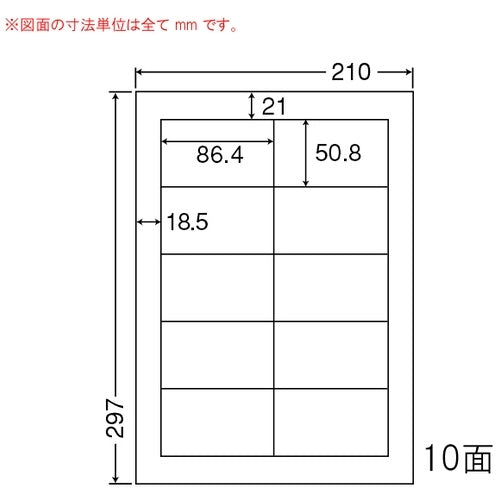 東洋印刷 ナナワードラベル LDW10MB A4/10面 500枚 4974906114207